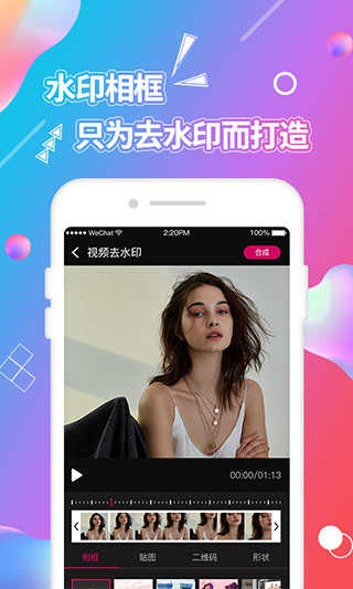 视频抠图软件安卓版图2