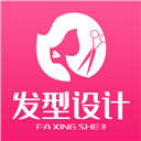 发型设计