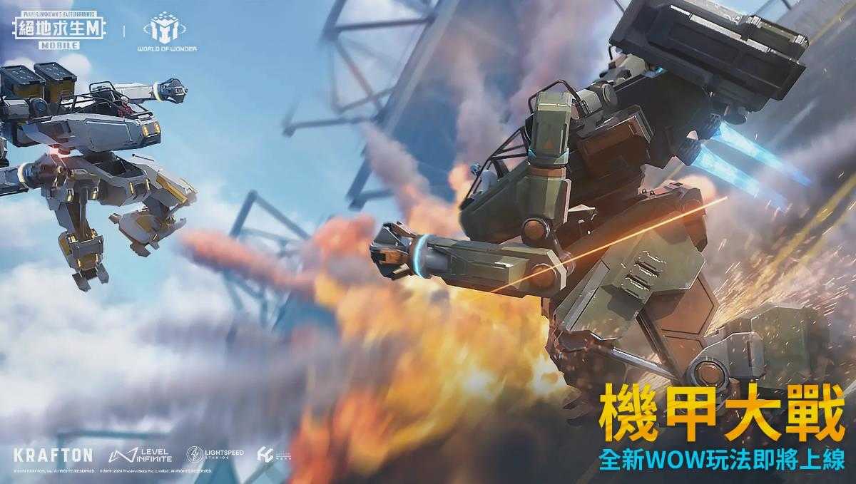 PUBG Mobile地铁逃生官方正版