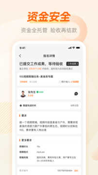 兼职猫求职版(5)