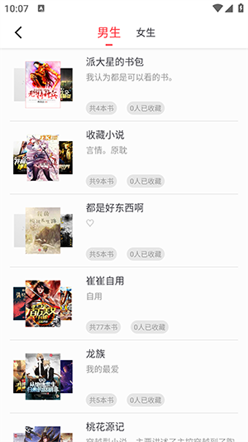落叶楼阅读最新免费版