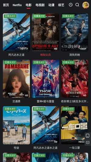 红桃影视永久会员版-图3
