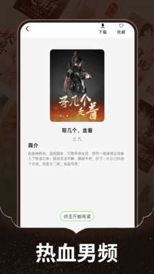 番番畅听小说