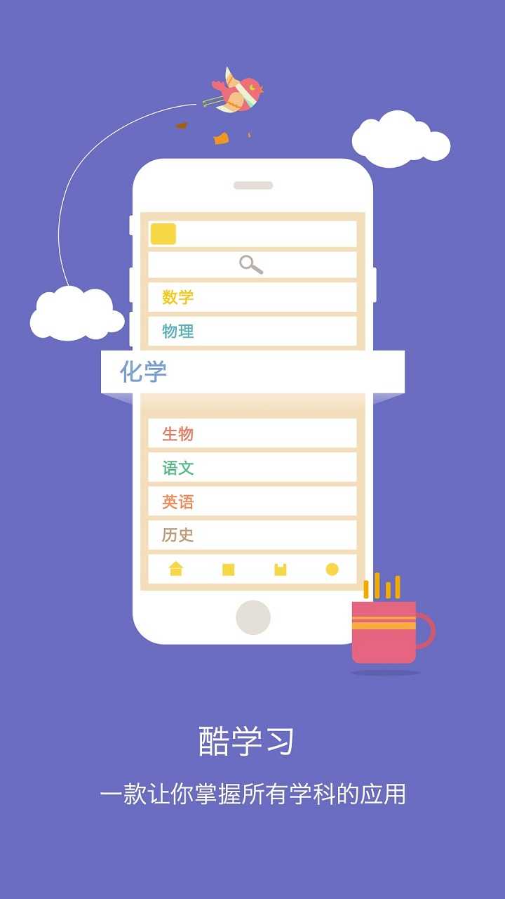 酷学习官方版(2)