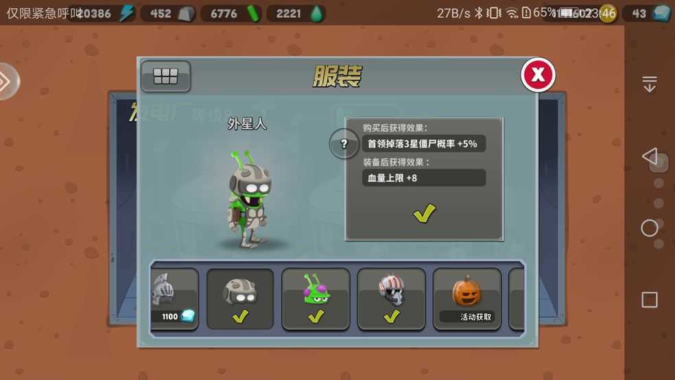 zombiecatchers官方版图5