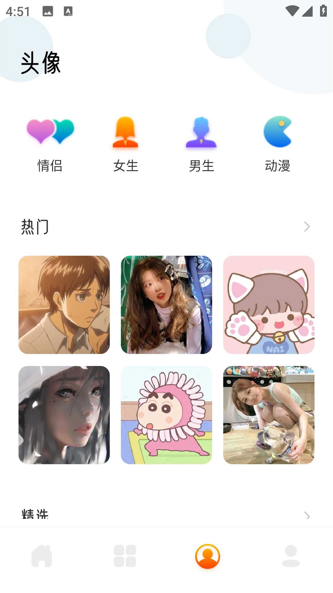 茄子漫画壁纸最新版