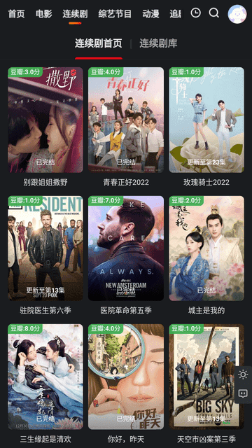 小馒头影视图3