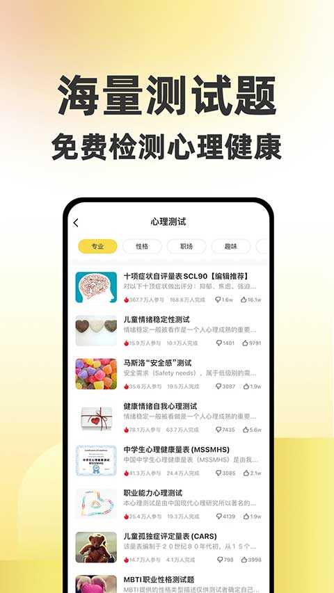 给力心理咨询(1)