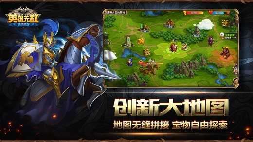 英雄无敌手机正版图1