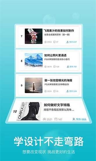 快学设计官方最新版