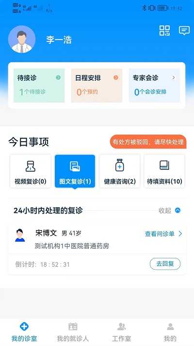同仁堂中医