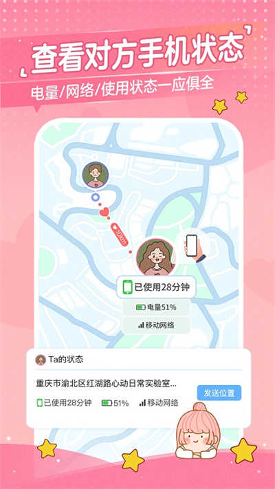 心动日常无广告版图1