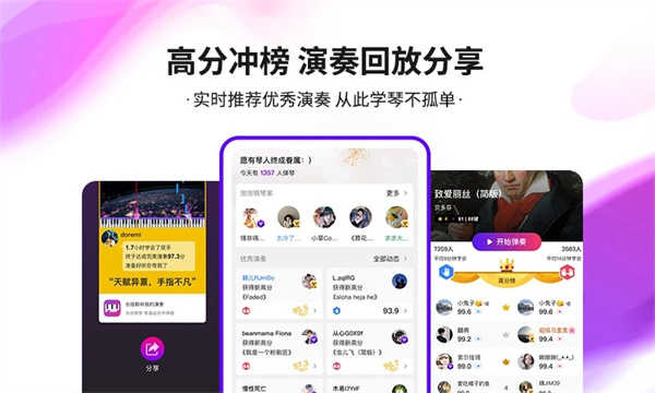 泡泡钢琴app图4