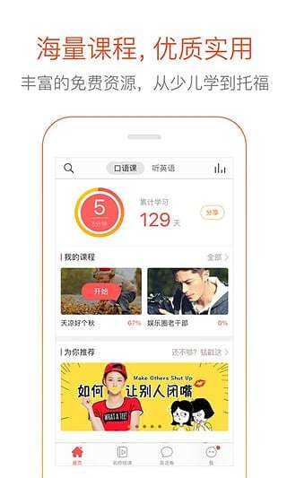 多说英语图3