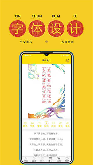字体多多精简版