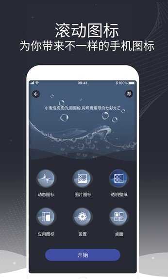 泡泡图标