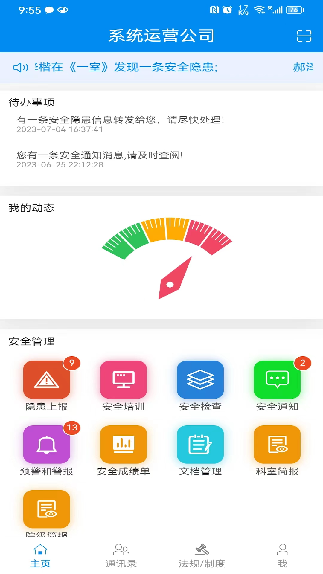 医安云(3)