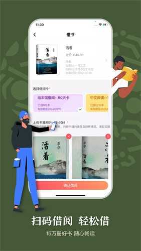 句象读书图2