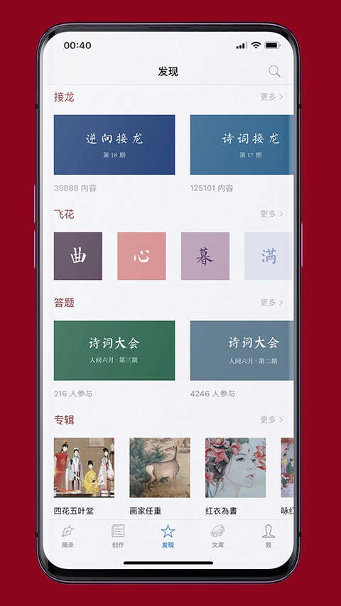 诗词之美app图4