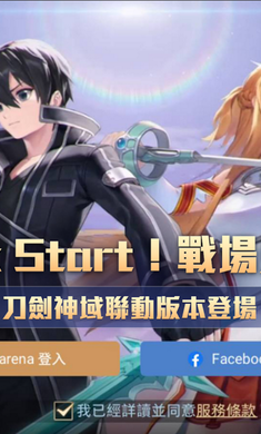 传说对决官方正版图1