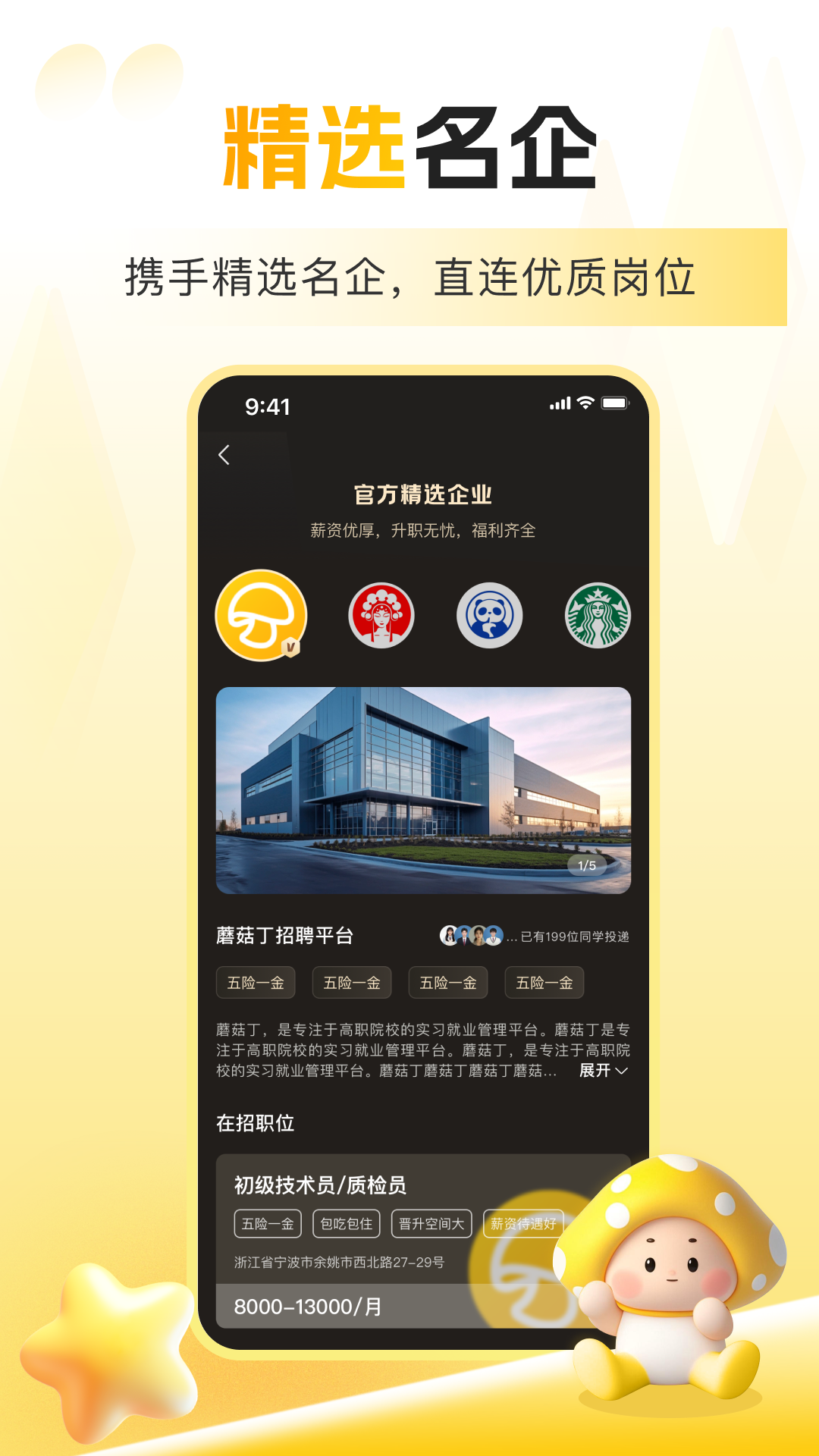 蘑菇丁(2)