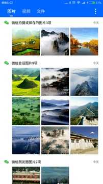 微拾图4