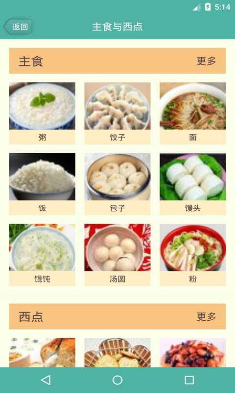 菜怎么做(3)