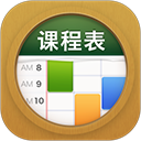 河喵课表