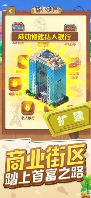 天天开铺子图1