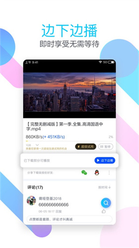 迅雷福利版图3