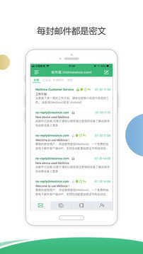 密信手机免费版