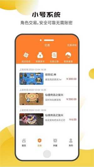 核桃无广告版
