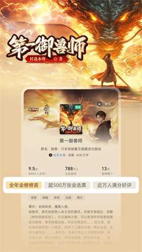 书旗小说最新版本图3