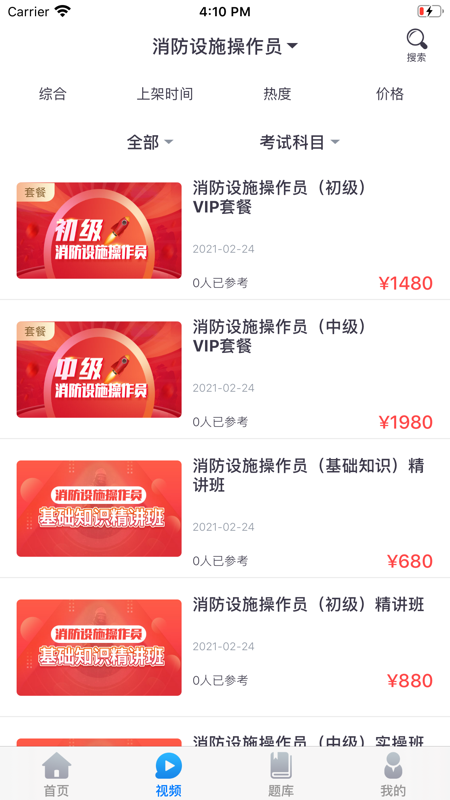 宏昇网校直装版