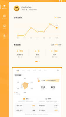 易课堂学生原版