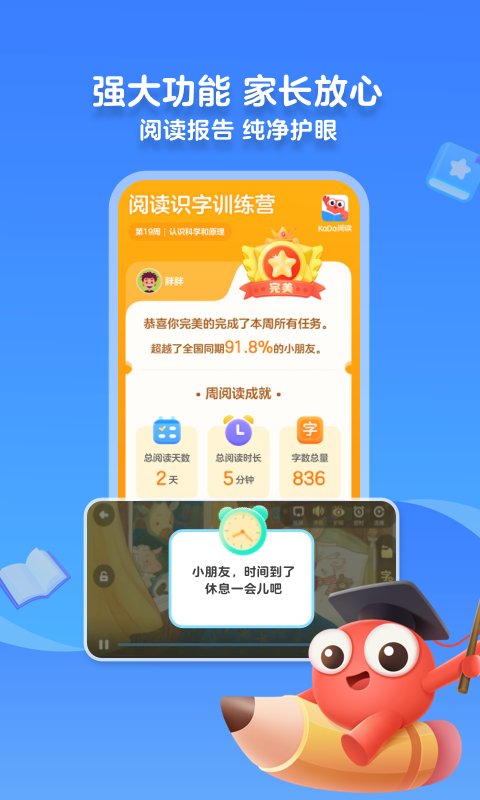 kada故事app图3
