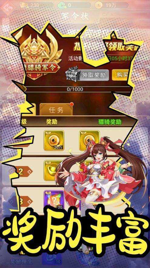 我要娶貂蝉原版