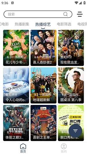 爱家影视免费版(3)