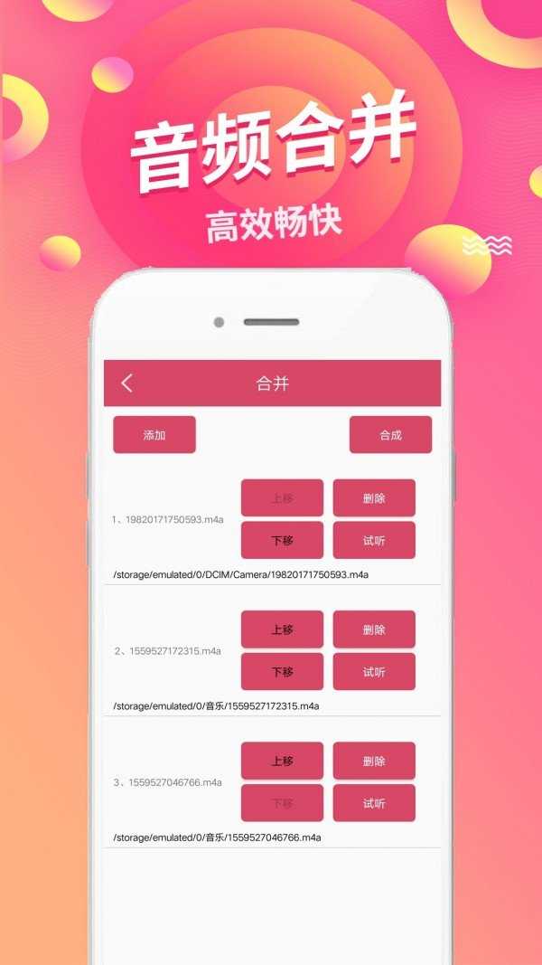 语音倒放直装版图4