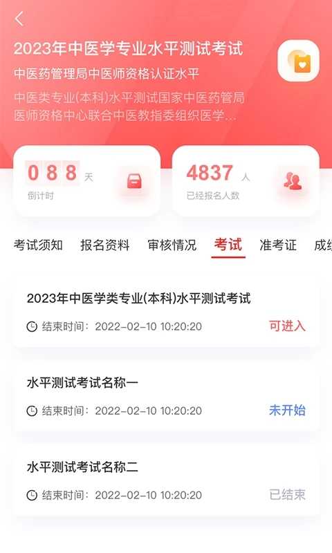 金医途图3
