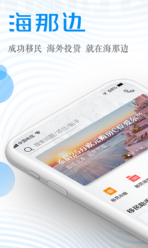 海那边(2)