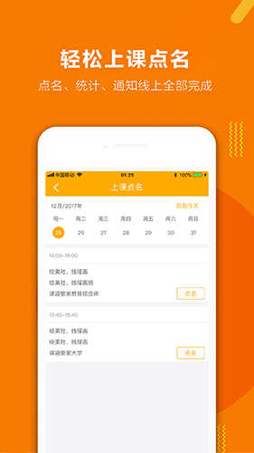 课袋管家官方最新版