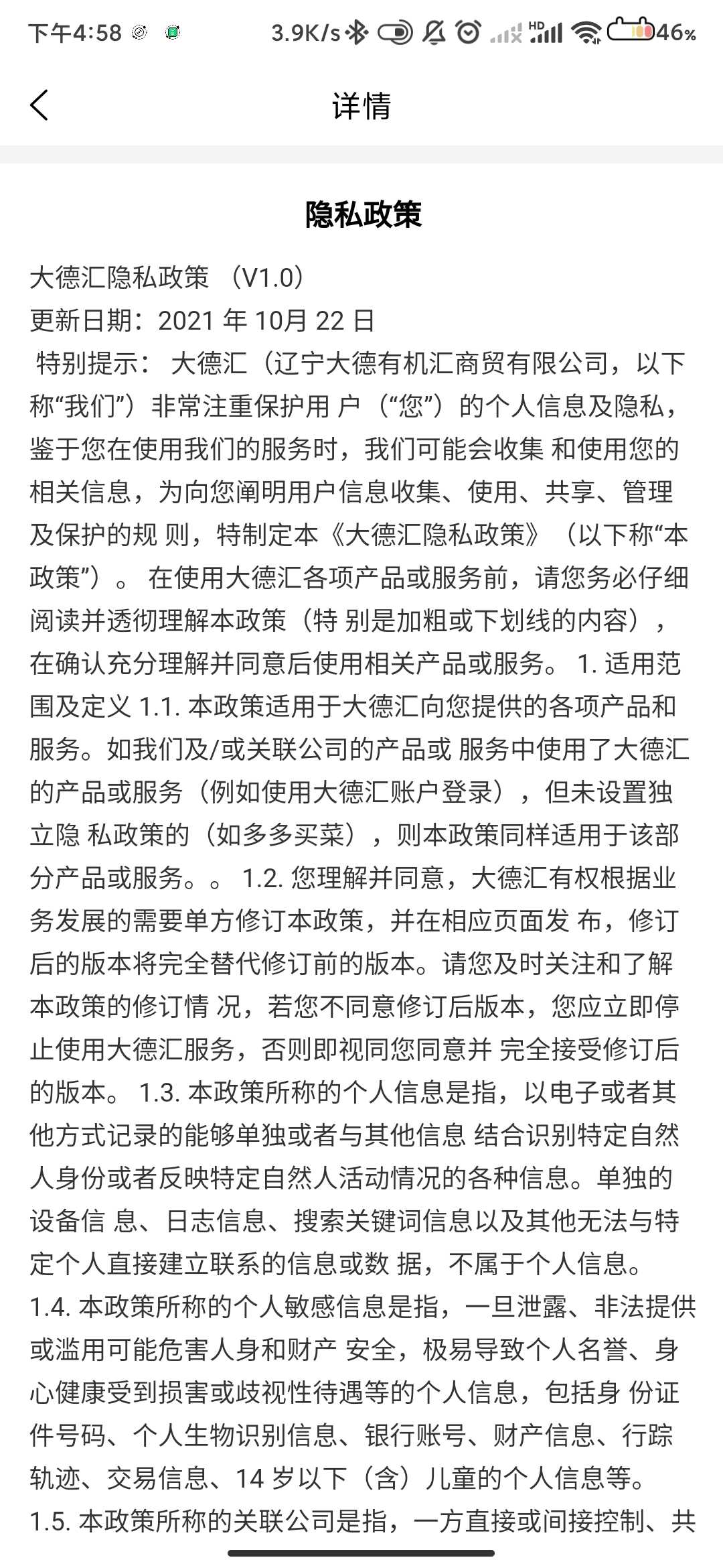 大德汇(3)