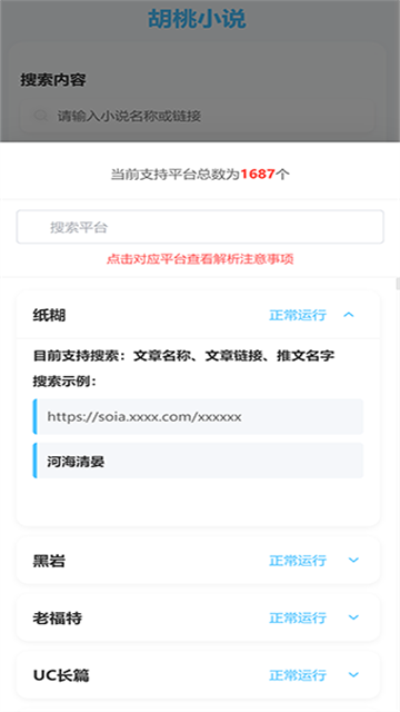 胡桃爱读书
