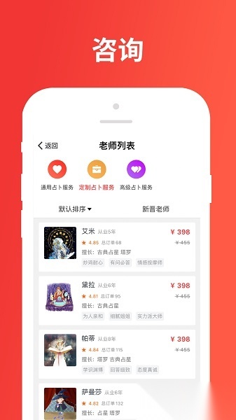 树洞星球手机版