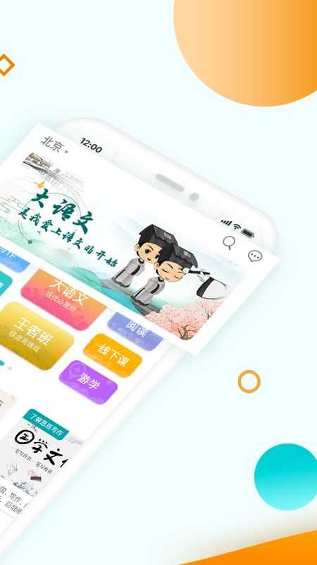 豆神教育安卓官方版图3