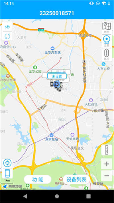 物联查询app(5)