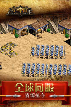 罗马帝国图3
