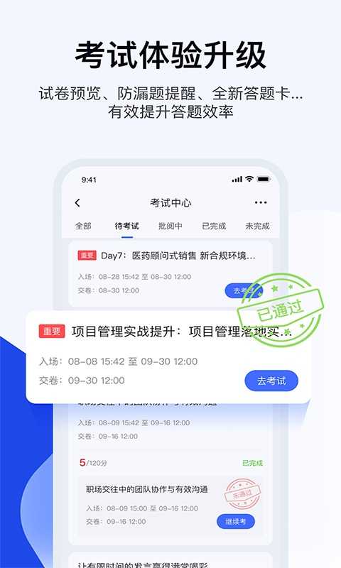 绚星云免费版图2