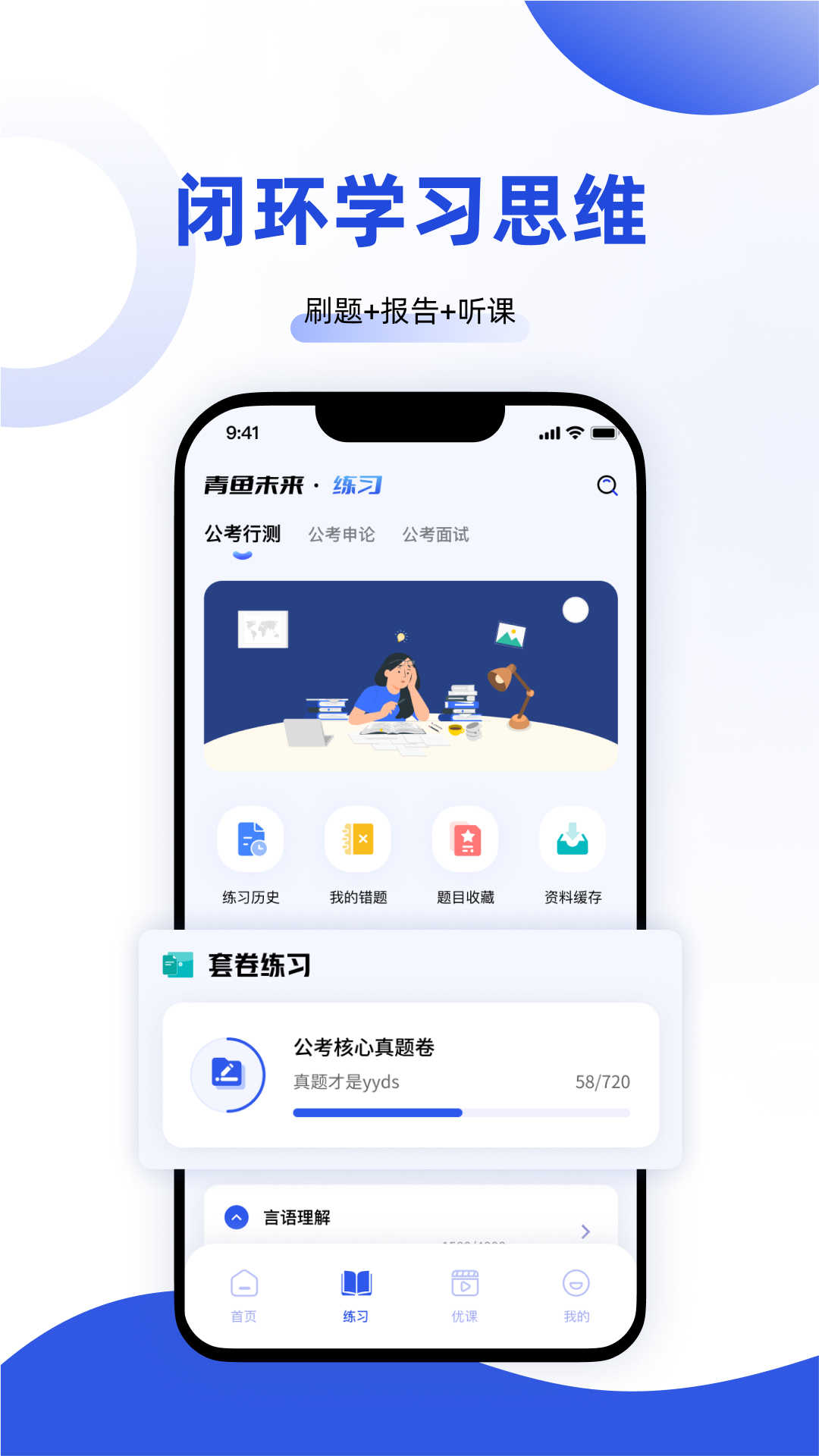青鱼未来图3